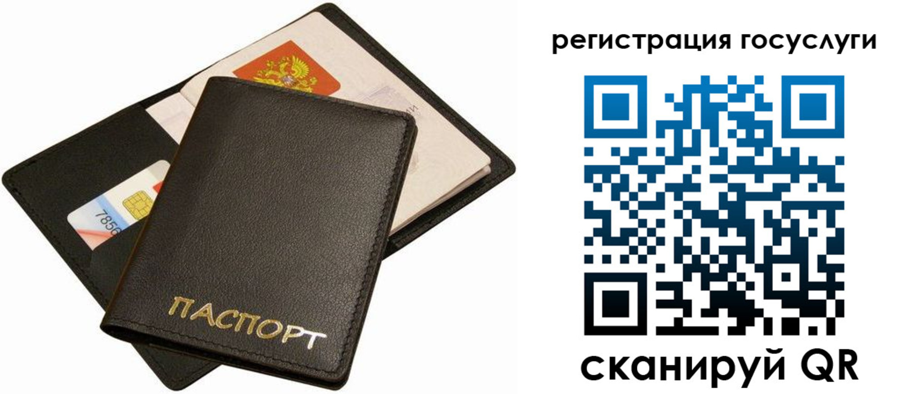 прописка от собственника в Чусовом