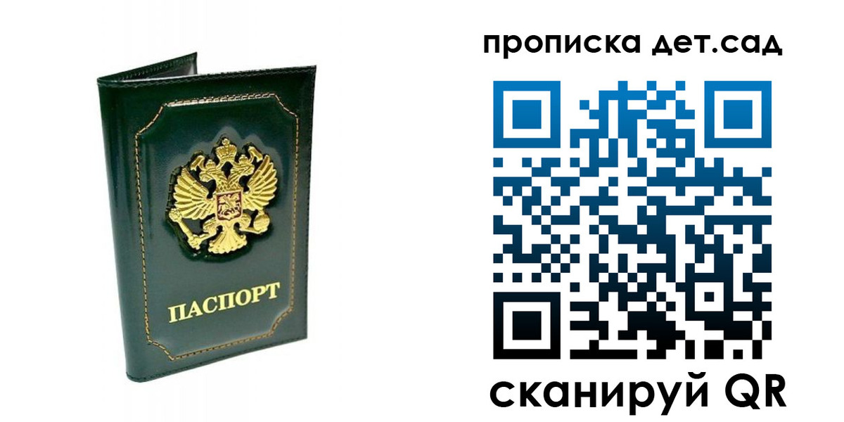 регистрация для школы в Чусовом
