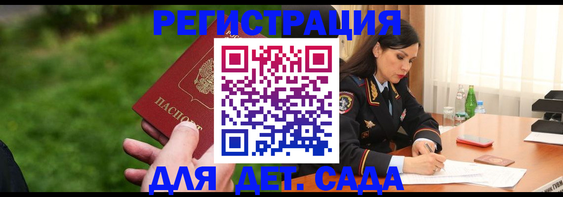 прописка для военкомата в Чусовом