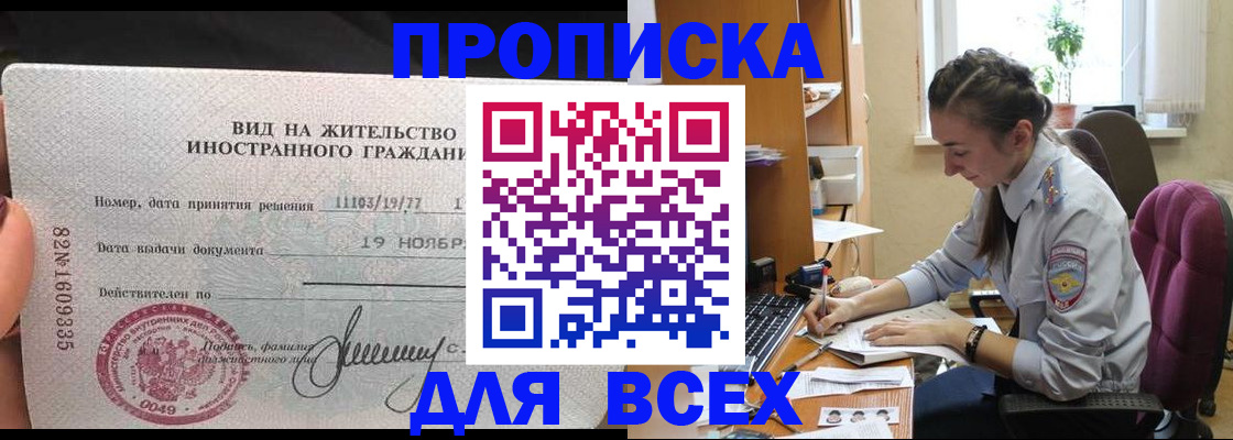 прописка для школы в Чусовом
